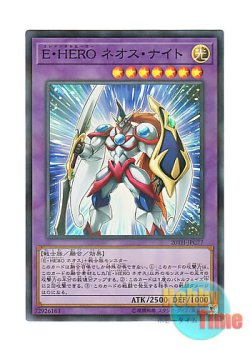 画像1: 日本語版 20TH-JPC77 Elemental HERO Neos Knight E・HERO ネオス・ナイト (スーパーレア・パラレル)