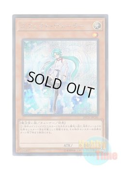 画像1: 日本語版 20TH-JPC81 Effect Veiler エフェクト・ヴェーラー (シークレットレア)