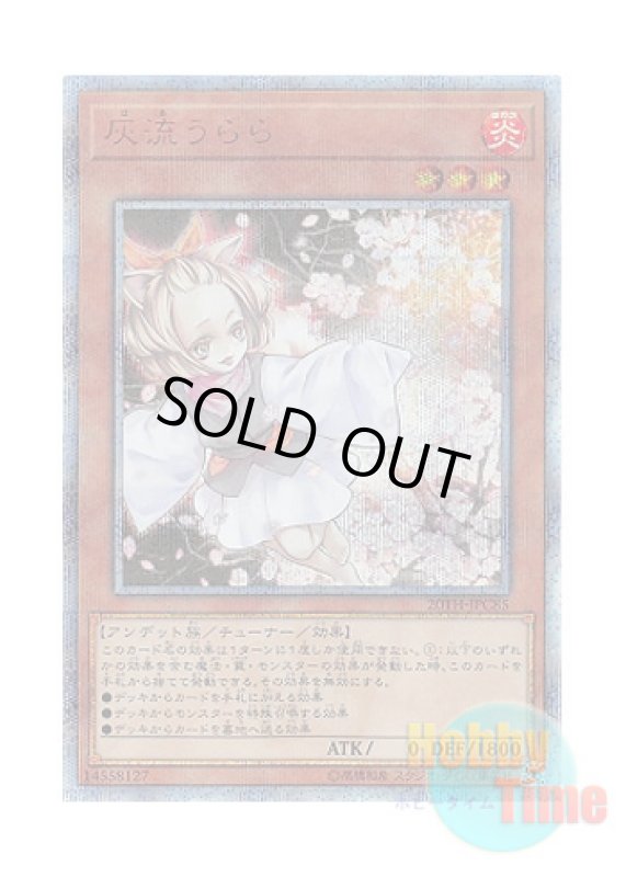 画像1: 日本語版 20TH-JPC85 Ash Blossom & Joyous Spring 灰流うらら (20thシークレットレア) (1)