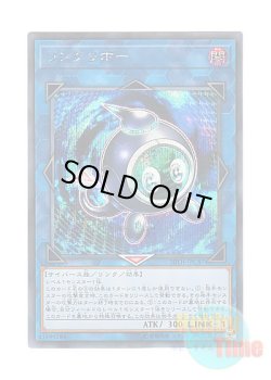 画像1: 日本語版 20TH-JPC87 Linkuriboh リンクリボー (シークレットレア)