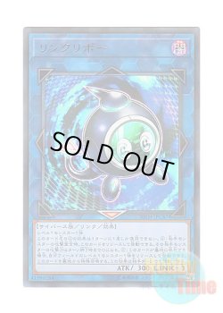 画像1: 日本語版 20TH-JPC87 Linkuriboh リンクリボー (ウルトラレア・パラレル)
