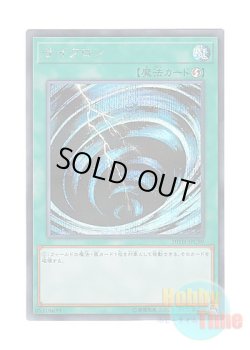 画像1: 日本語版 20TH-JPC89 Mystical Space Typhoon サイクロン (シークレットレア)