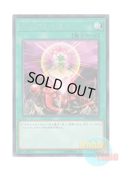 画像1: 日本語版 20TH-JPC93 One for One ワン・フォー・ワン (シークレットレア)