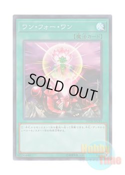 画像1: 日本語版 20TH-JPC93 One for One ワン・フォー・ワン (スーパーレア・パラレル)