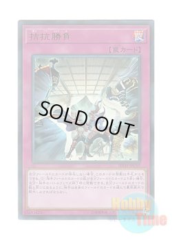 画像1: 日本語版 20TH-JPC97 Evenly Matched 拮抗勝負 (ウルトラレア・パラレル)