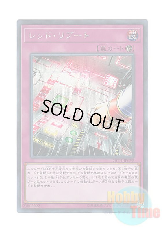 画像1: 日本語版 20TH-JPC98 Red Reboot レッド・リブート (シークレットレア) (1)