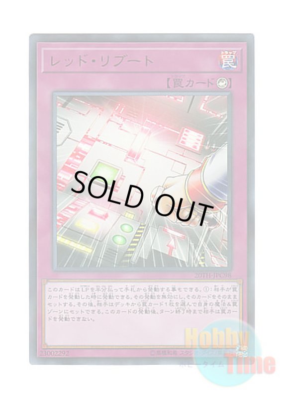 画像1: 日本語版 20TH-JPC98 Red Reboot レッド・リブート (ウルトラレア・パラレル) (1)