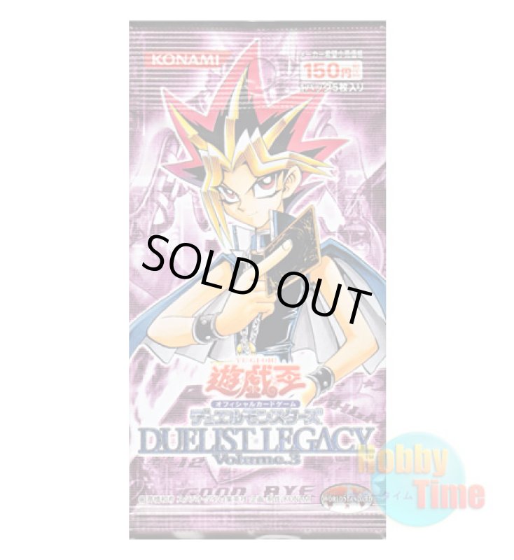 画像1: ★ パック単品 ★日本語版 Duelist Legacy デュエリストレガシー Volume.3 (1)
