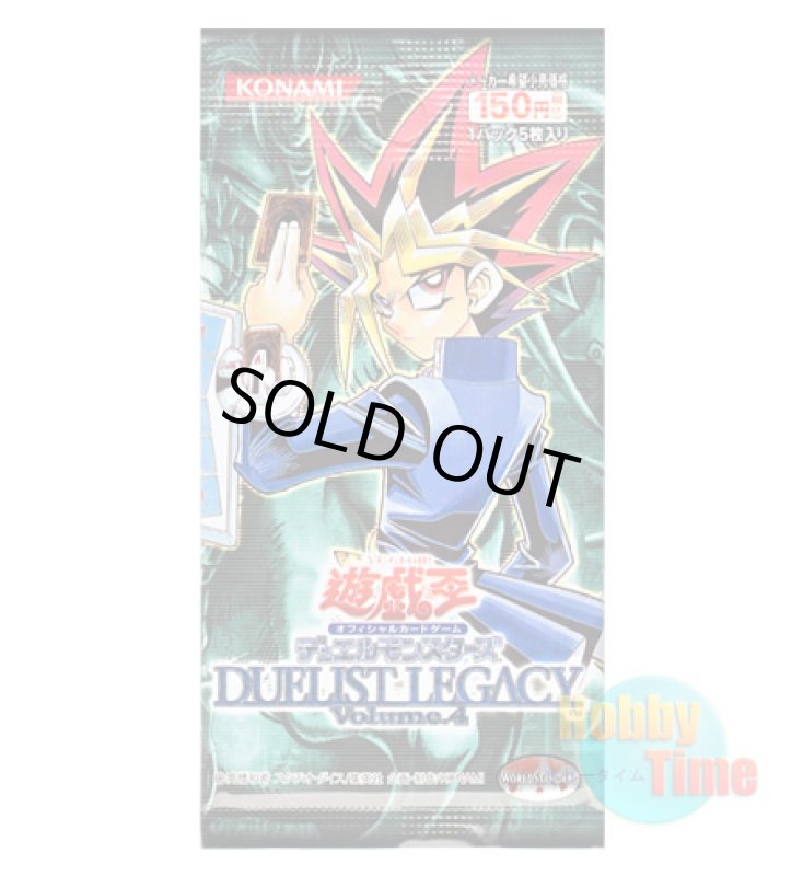 画像1: ★ パック単品 ★日本語版 Duelist Legacy デュエリストレガシー Volume.4 (1)