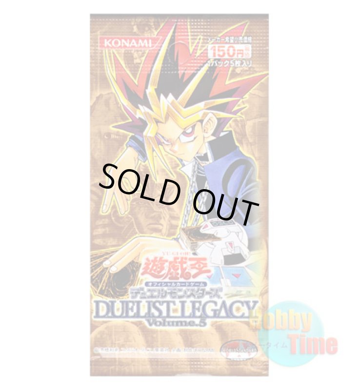 画像1: ★ パック単品 ★日本語版 Duelist Legacy デュエリストレガシー Volume.5 (1)