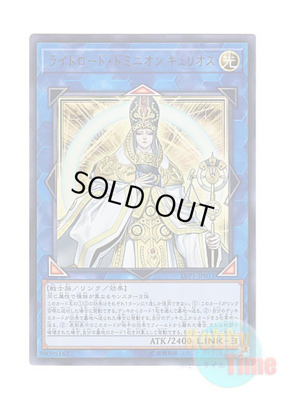 画像1: 日本語版 LVP1-JP011 Curious, the Lightsworn Dominion ライトロード・ドミニオン キュリオス (ウルトラレア) (1)