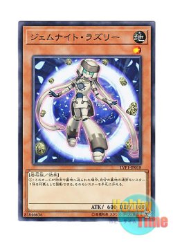 画像1: 日本語版 LVP1-JP018 Gem-Knight Lazuli ジェムナイト・ラズリー (ノーマル)