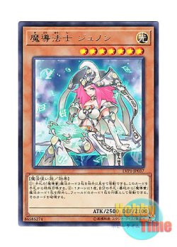 画像1: 日本語版 LVP1-JP037 High Priestess of Prophecy 魔導法士 ジュノン (レア)