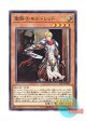 日本語版 LVP1-JP053 Noble Knight Medraut 聖騎士モルドレッド (ノーマル)