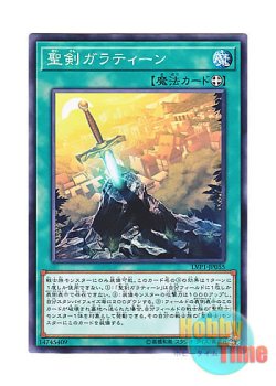 画像1: 日本語版 LVP1-JP055 Noble Arms - Gallatin 聖剣ガラティーン (ノーマル)