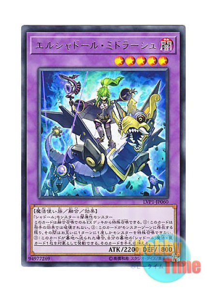 日本語版 LVP1-JP060 El Shaddoll Winda エルシャドール・ミドラーシュ