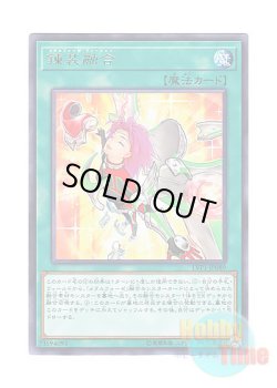 画像1: 日本語版 LVP1-JP089 Metalfoes Fusion 錬装融合 (レア)