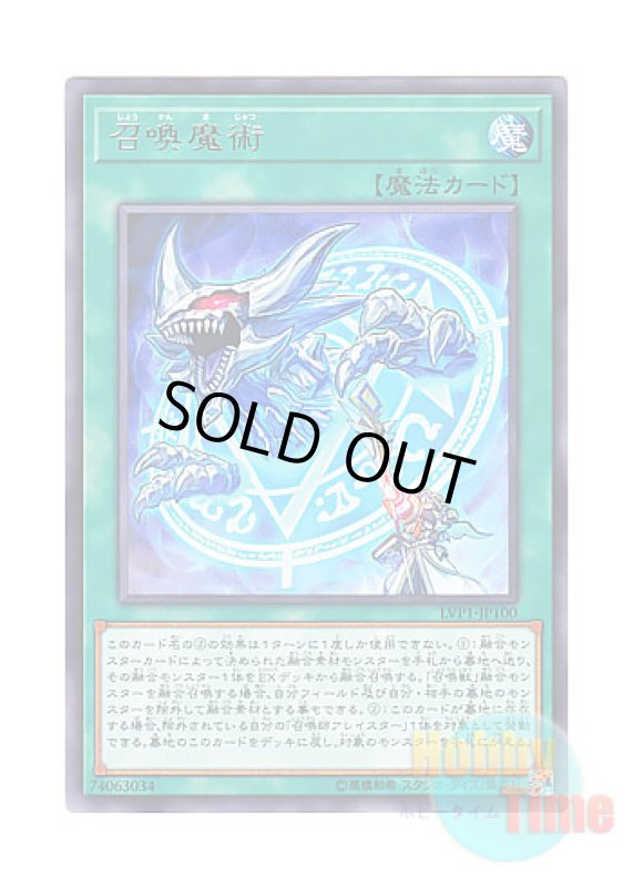 画像1: 日本語版 LVP1-JP100 Invocation 召喚魔術 (レア) (1)