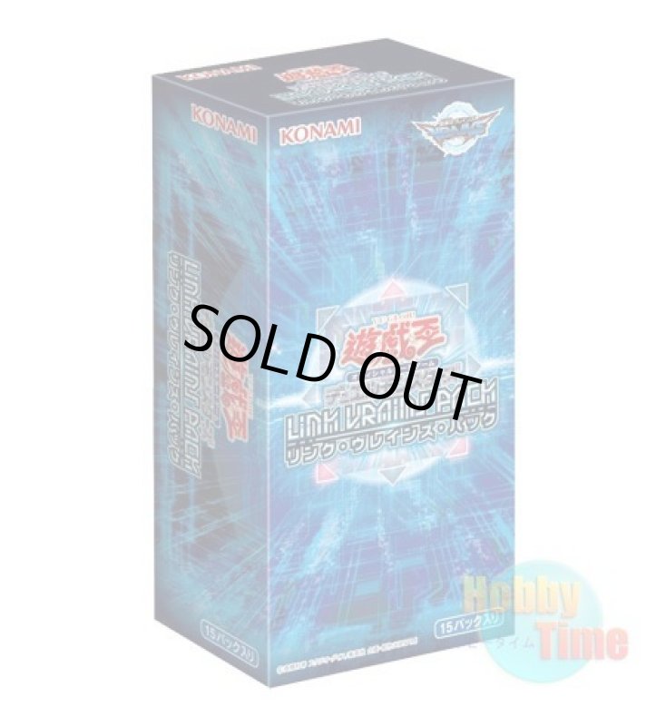 画像1: ★ ボックス ★日本語版 Link Vrains Pack リンク・ヴレインズ・パック (1)