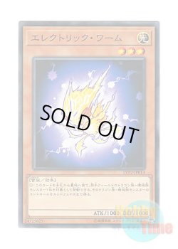 画像1: 日本語版 LVP2-JP014 Electric Virus エレクトリック・ワーム (ノーマル)