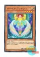 日本語版 LVP2-JP018 Aurora Paragon オーロラ・アンギラス (ノーマル)