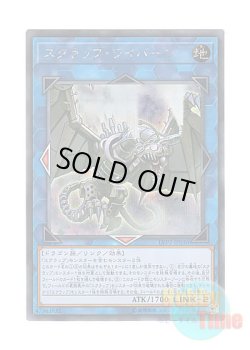 画像1: 日本語版 LVP2-JP036 Scrap Wyvern スクラップ・ワイバーン (シークレットレア)