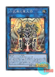 日本語版 DP23-JP001 The Dark Magicians 超魔導師－ブラック