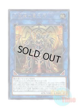 画像1: 日本語版 LVP2-JP046 Battle Shogun of the Six Samurai 六武衆の軍大将 (シークレットレア)