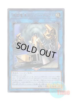 画像1: 日本語版 LVP2-JP051 Double Headed Anger Knuckle 機関重連アンガー・ナックル (ウルトラレア)