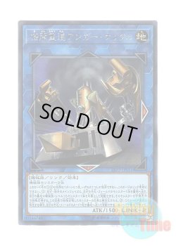 画像1: 日本語版 LVP2-JP051 Double Headed Anger Knuckle 機関重連アンガー・ナックル (シークレットレア)