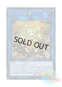 画像1: 日本語版 LVP2-JP061 Traptrix Sera セラの蟲惑魔 (シークレットレア)