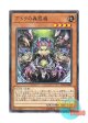 日本語版 LVP2-JP062 Traptrix Atrax アトラの蟲惑魔 (ノーマル)