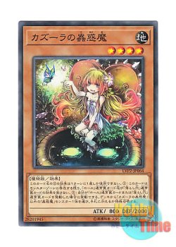 画像1: 日本語版 LVP2-JP064 Traptrix Nepenthes カズーラの蟲惑魔 (ノーマル)