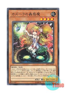 日本語版 LIOV-JP046 Traptrix Cularia クラリアの蟲惑魔 (プリズマ
