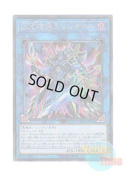 画像1: 日本語版 LVP2-JP066 D/D/D Abyss King Gilgamesh DDD深淵王ビルガメス (シークレットレア)