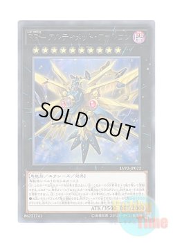 画像1: 日本語版 LVP2-JP072 Raidraptor - Ultimate Falcon RR－アルティメット・ファルコン (レア)