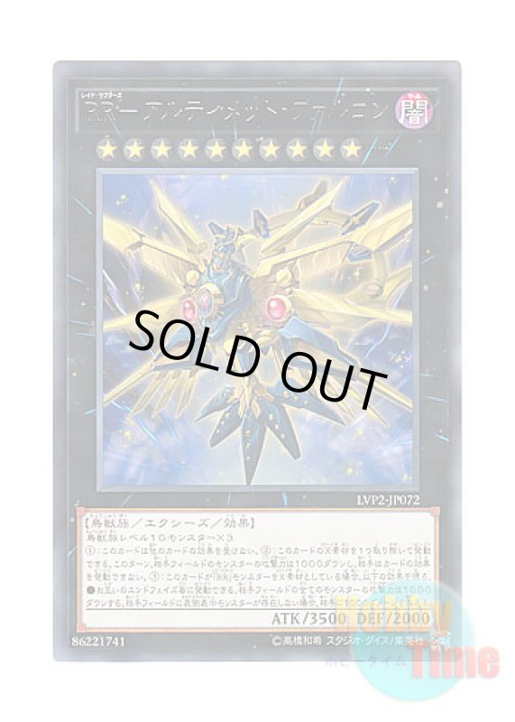 画像1: 日本語版 LVP2-JP072 Raidraptor - Ultimate Falcon RR－アルティメット・ファルコン (レア) (1)