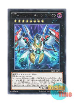 画像1: 日本語版 LVP2-JP073 Raidraptor - Satellite Cannon Falcon RR－サテライト・キャノン・ファルコン (レア)