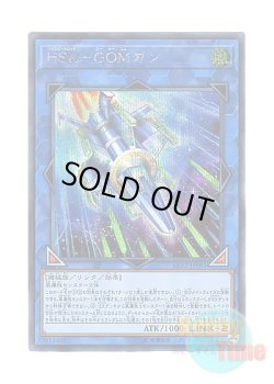 画像1: 日本語版 LVP2-JP081 Hi-Speedroid Rubber Band Shooter HSR－GOMガン (シークレットレア)