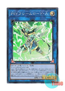 画像1: 日本語版 LVP2-JP086 PSY-Framelord Lambda PSYフレームロード・Λ (スーパーレア)
