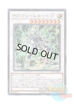 画像1: 日本語版 LVP2-JP087 PSY-Framelord Omega PSYフレームロード・Ω (レア)