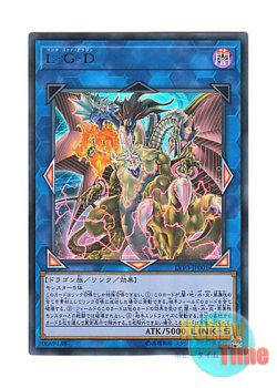 画像1: 日本語版 LVP3-JP001 Five-Headed Link Dragon L・G・D (ウルトラレア)