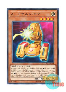 画像1: 日本語版 LVP3-JP013 A-Assault Core A－アサルト・コア (ノーマル)
