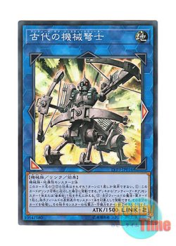 画像1: 日本語版 LVP3-JP016 Ancient Gear Ballista 古代の機械弩士 (スーパーレア)