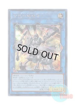 画像1: 日本語版 LVP3-JP016 Ancient Gear Ballista 古代の機械弩士 (シークレットレア)