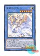 日本語版 LVP3-JP024 Saffira, Queen of Dragons 竜姫神サフィラ (ノーマル)