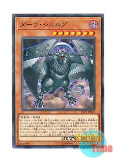 日本語版 TRC1-JP023 Dark Simorgh ダーク・シムルグ (シークレットレア)