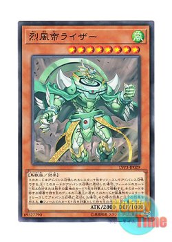 画像1: 日本語版 LVP3-JP029 Raiza the Mega Monarch 烈風帝ライザー (ノーマル)