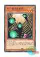 日本語版 LVP3-JP038 Royal Magical Library 王立魔法図書館 (ノーマル)