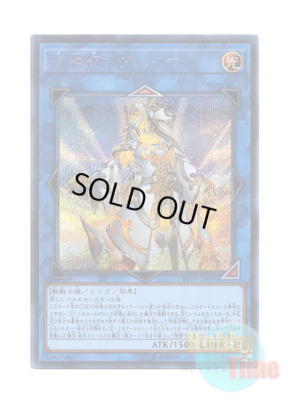 画像1: 日本語版 LVP3-JP056 Bujinki Ahashima 武神姫－アハシマ (シークレットレア) (1)